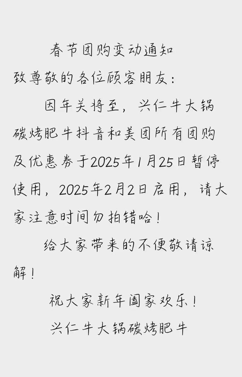 春节将至，抖音低价团购成打工人聚会底气，美团慌了？