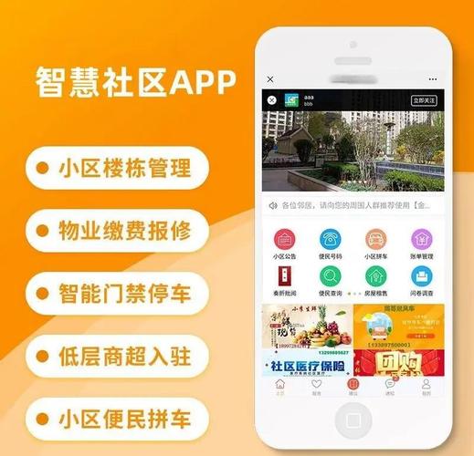好用哭!这款社区服务APP能智能开门停车,速来下载亿乐社区