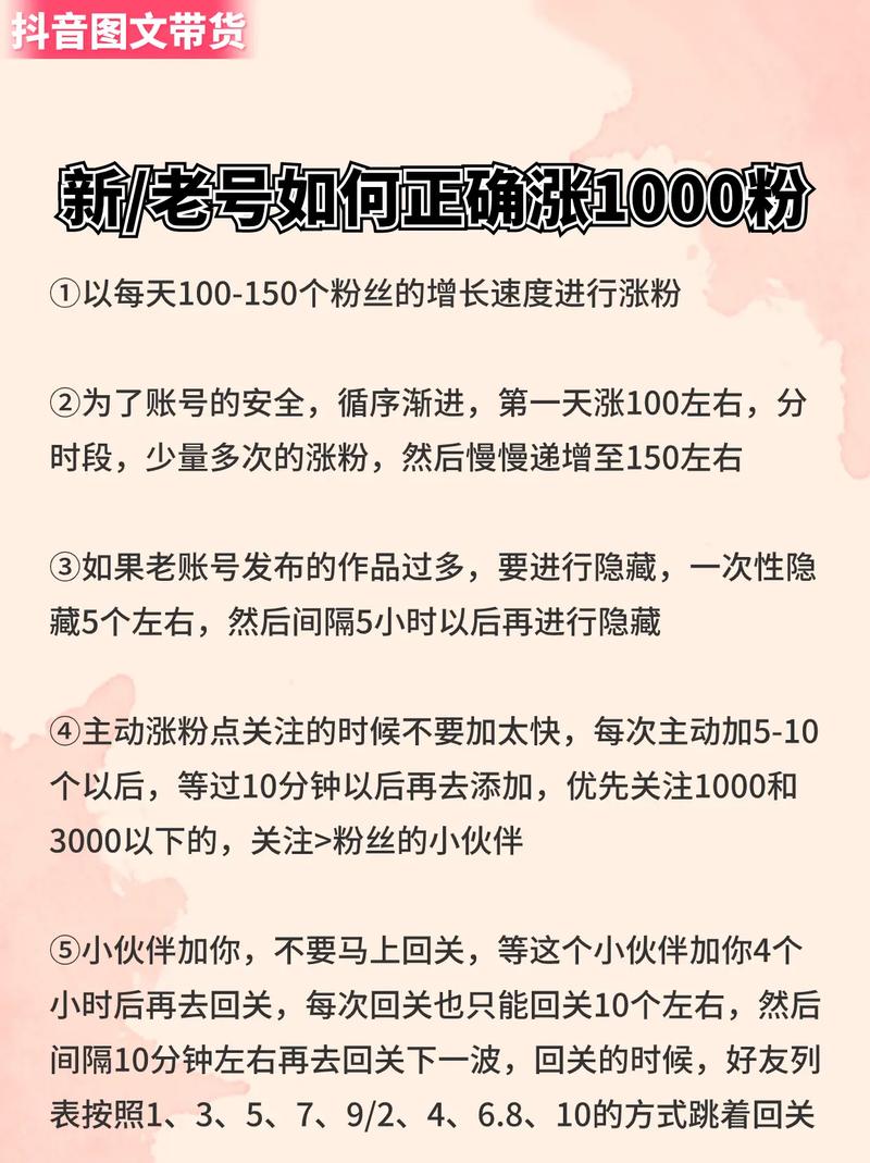 新手必看!抖音极速版涨粉秘籍大公开,速来围观