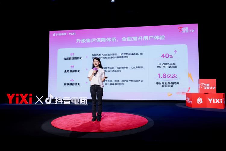 抖音生活服务开放日:持续优化用户体验,携手商家共建健康生态