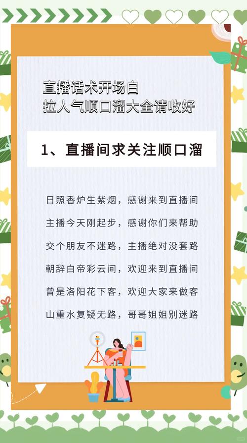 想知道抖音直播人气咋看?这有门道,速戳