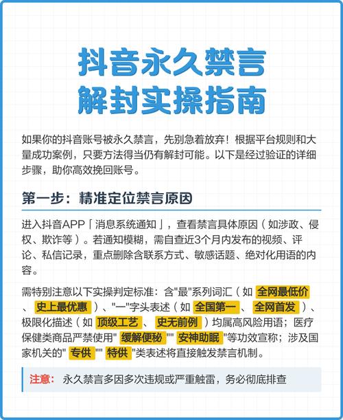 2026年抖音账号被封怎么办?这里有解封指南