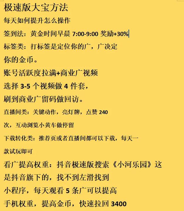 抖音不花钱快速涨点赞秘籍大公开！速来围观