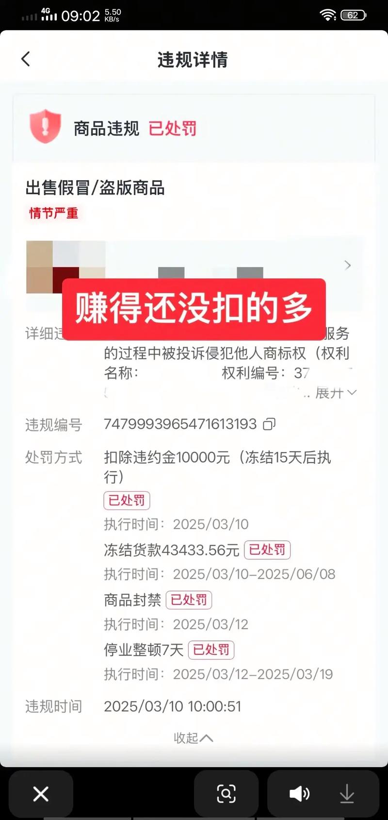 2026年抖音解封诈骗频发!商家保证金莫名消失,哪个好需警惕