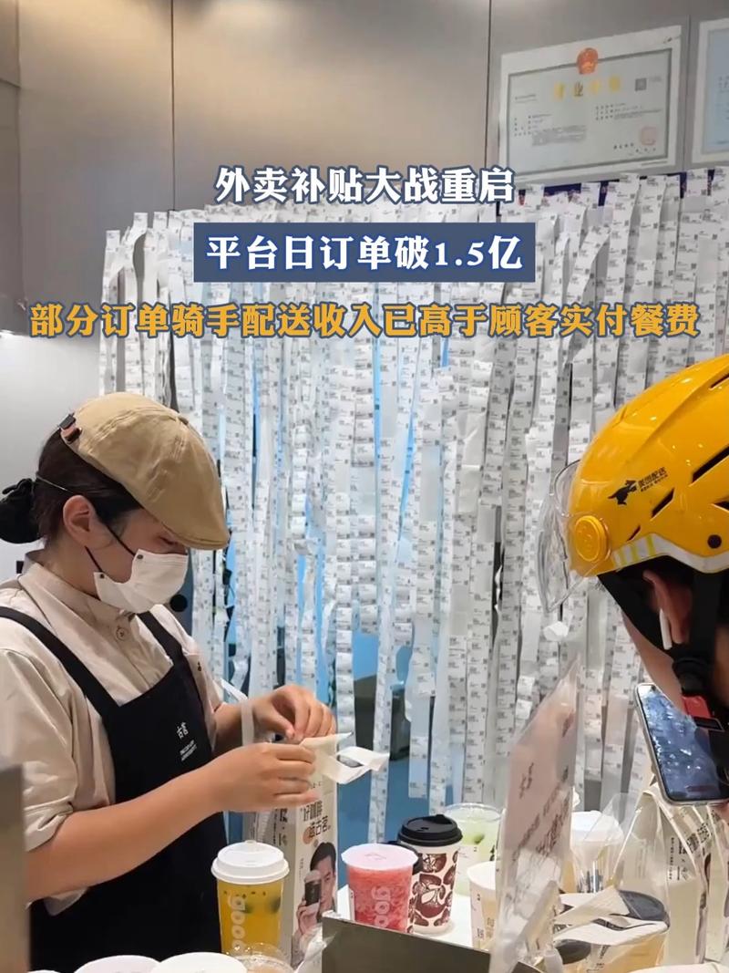 惊爆！抖音、微信外卖新动作，补贴大战还是另有隐情？