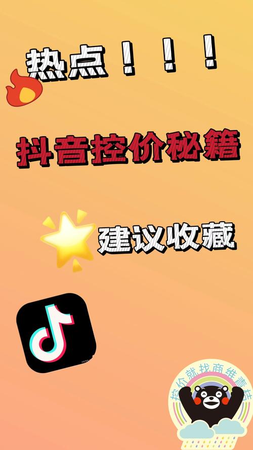 想抖音快速涨赞？选它就对了！超便宜超靠谱，速来