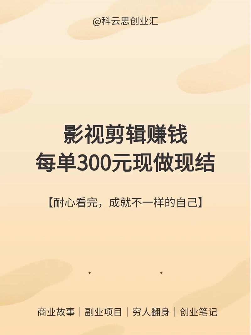 2026年抖音视频剪辑赚钱方法推荐，你知道几个？
