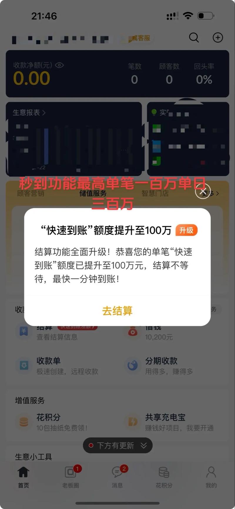 抖音商家线上下单秒到账,支付快捷又安全,立即享受服务