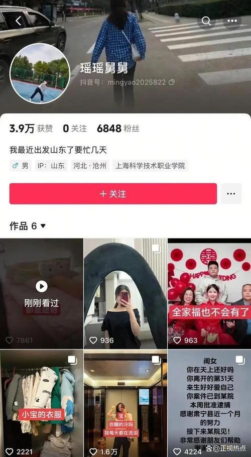 抖音点赞骗局大曝光!多名宝妈学生深陷其中血本无归