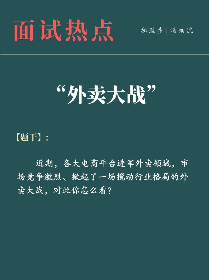 外卖大战，抖音、微信也来了