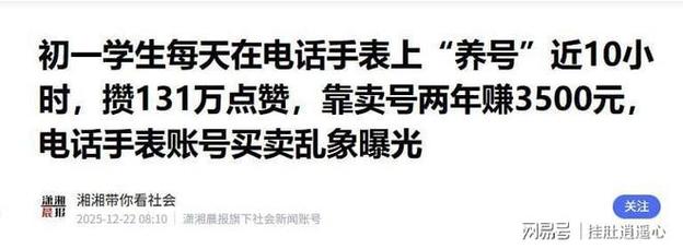 抖音点赞自助平台24小时服务？背后竟是数据造假灰色产业链