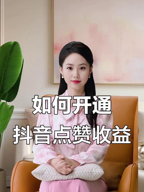 抖音自动点赞软件，提升账号互动效率与曝光度的秘诀