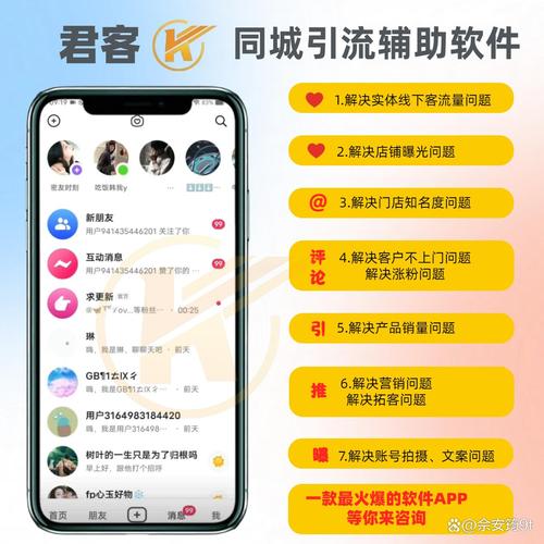 想在抖音爆火?这款增粉推广拓客软件,简直是运营神器