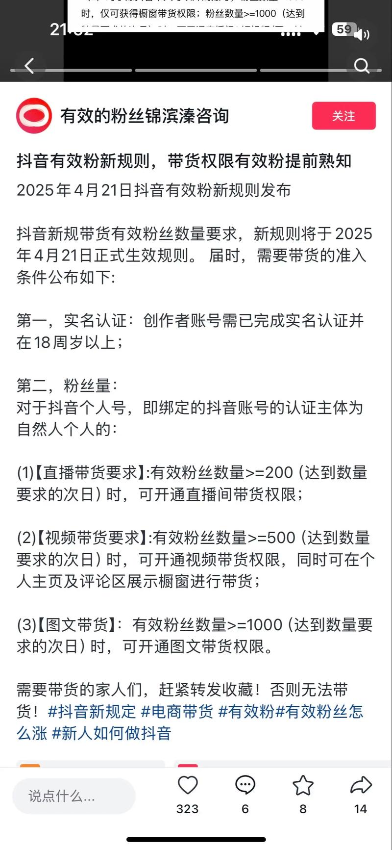 抖音涨粉软件虽能快速涨粉，但违法又伤号，千万别用