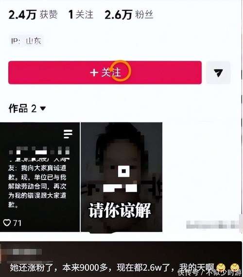抖音刷粉自助下单?小心机器粉坑人,账号降权风险大